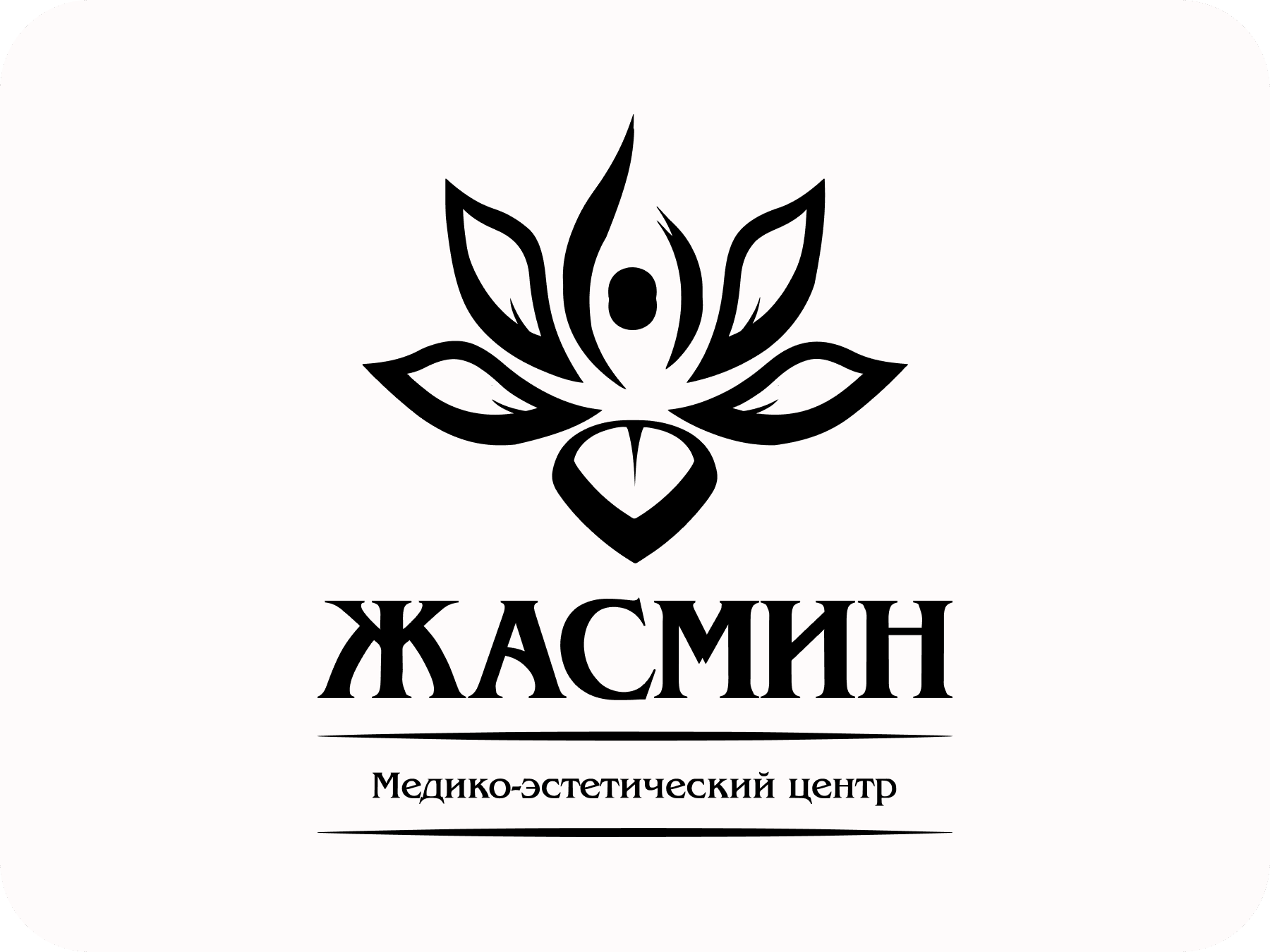 Жасмин — клиника
