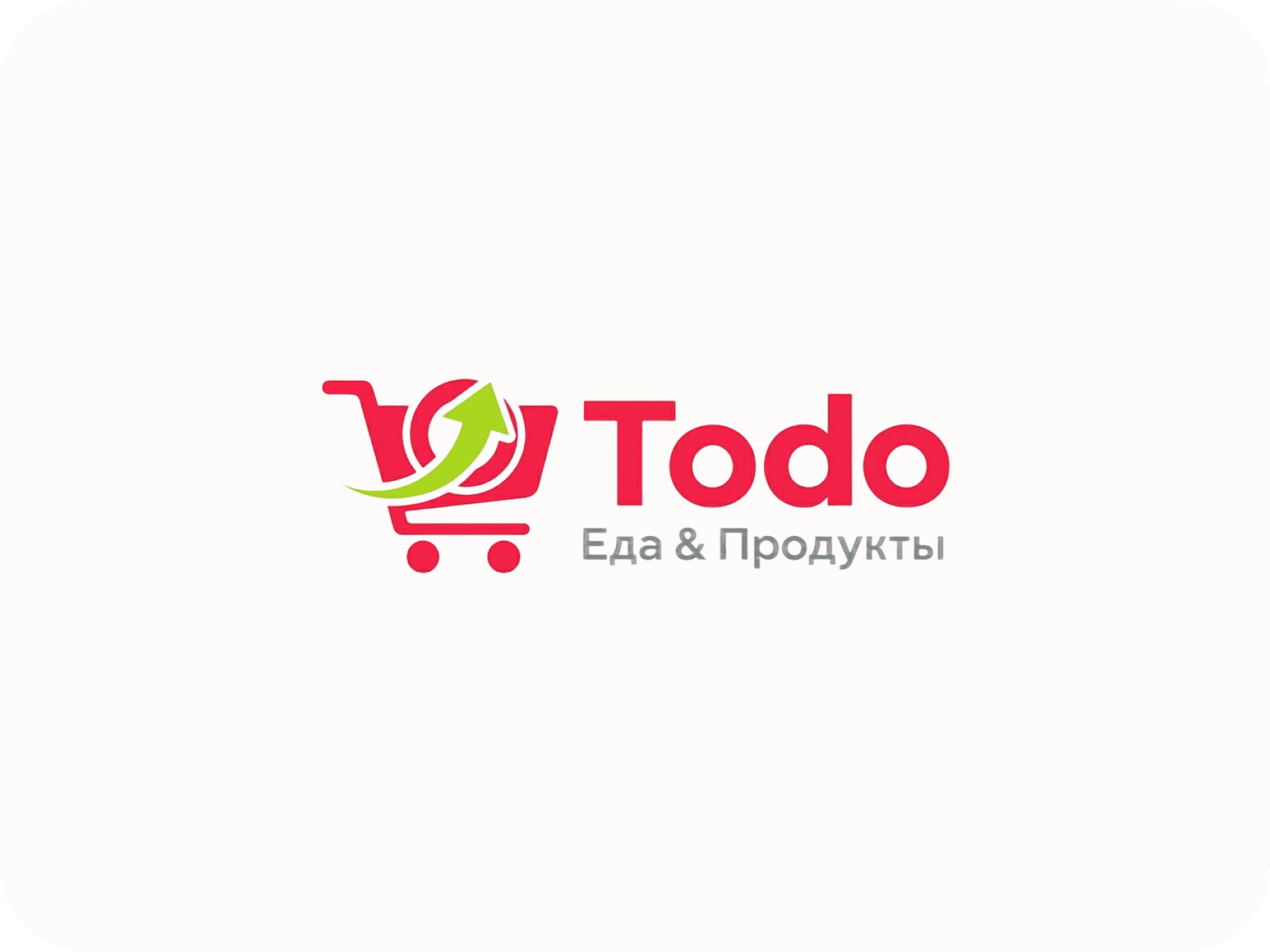 Todo — супермаркет