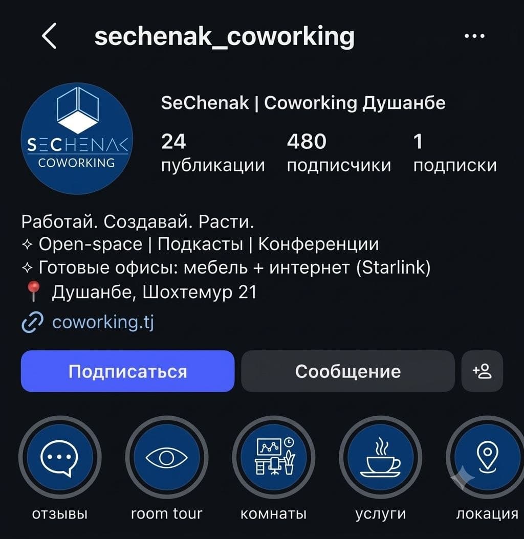 Sechenak Coworking — коворкинг
