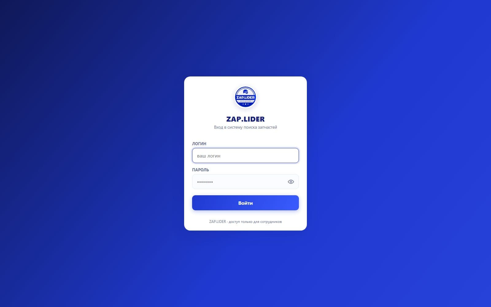 VIN-CODE — Найди нужные запчасти по глобальному поиску