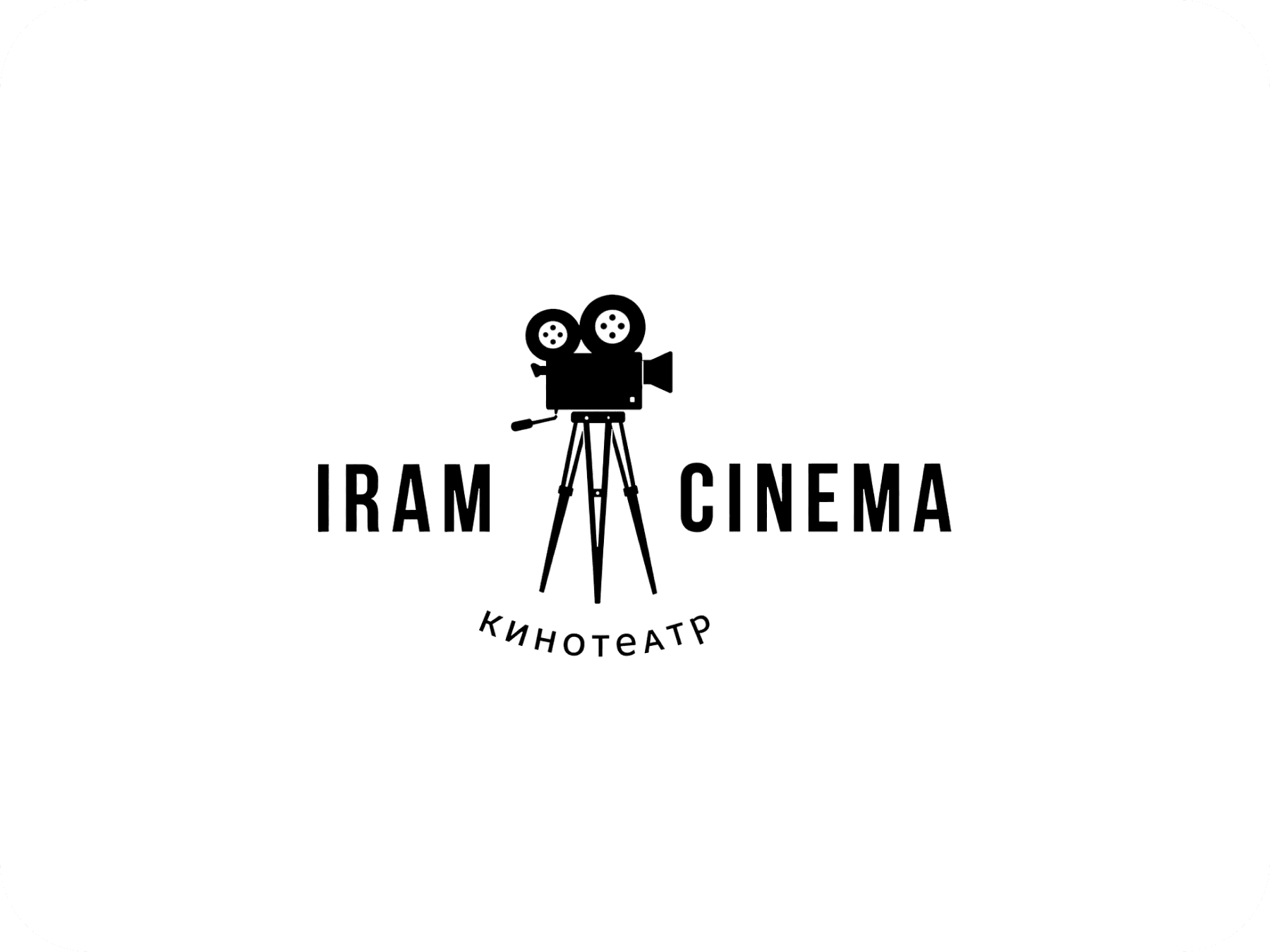 iram.cinema — Кинотеатр