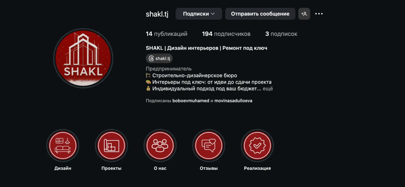 SHAKL — дизайн интерьеров