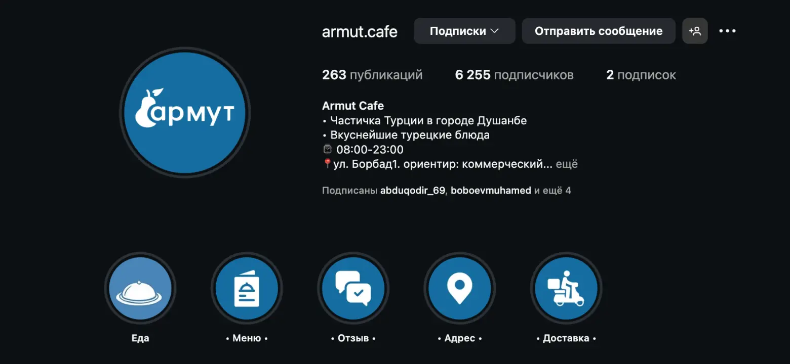 Armut Cafe — турецкая кухня