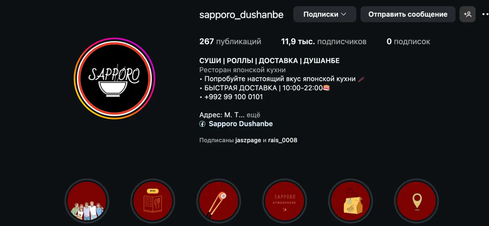 Sapporo — доставка японской кухни
