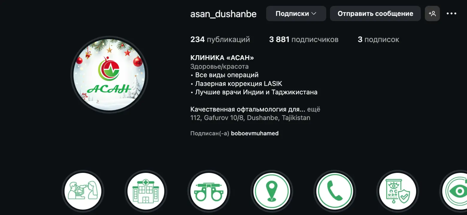 ASAN — клиника офтальмологии