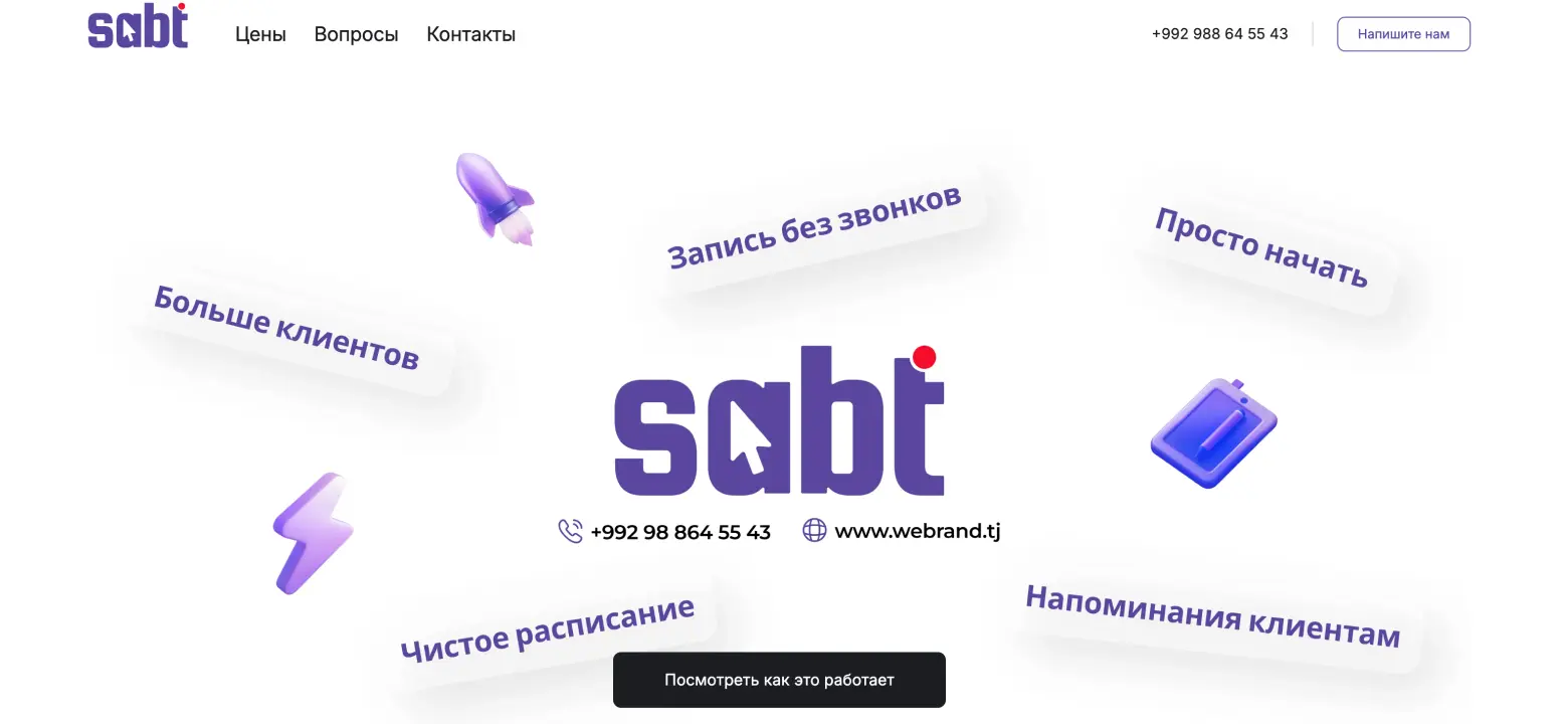 SABT Business — онлайн-запись для бизнеса