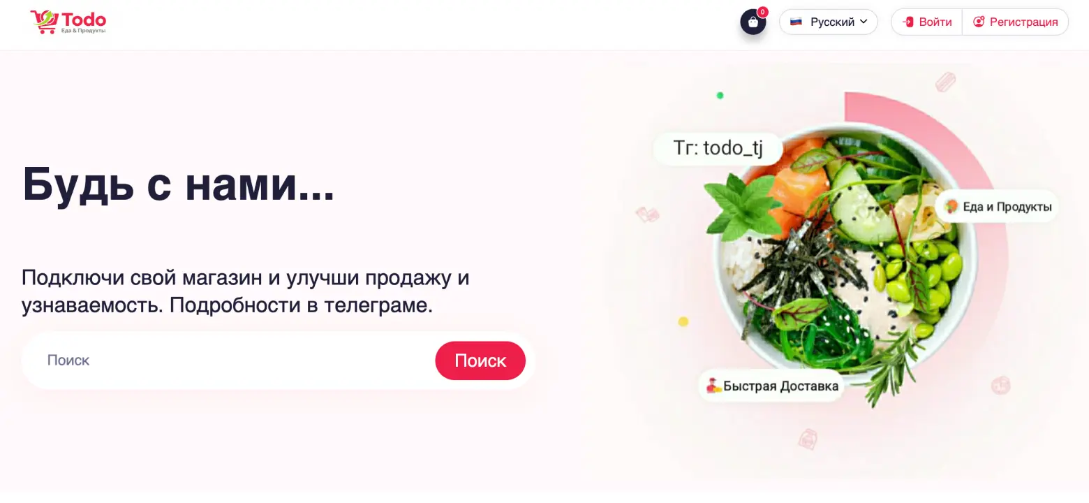 Todo — маркетплейс еды и продуктов